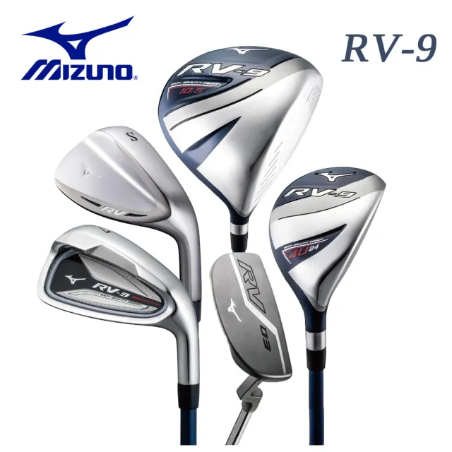 【MIZUNO 美津濃】RV9 男用 全套高爾夫球具組 共11支 無附桿袋(鐵桿組的部分 有碳纖維/鐵桿身可選喔!)