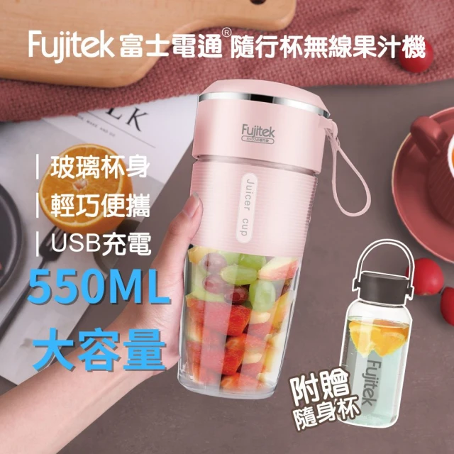 隨行杯果汁機