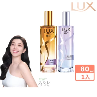 【LUX 麗仕】煥亮柔順修護噴霧式髮油80ml(雪松玫瑰/淡雅藍風鈴)