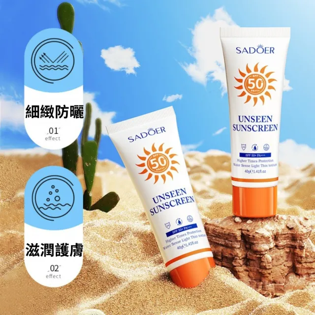 SADOER SPF50+防曬霜8入組(防曬、護膚、防水、補水、保濕、輕透)