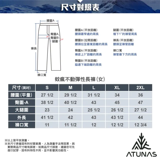 【ATUNAS 歐都納】女款蚊瘋不動防蚊輕薄透氣彈性長褲(A1PA2513W蜜茶棕/驅蚊/防曬抗UV/戶外/登山/露營)