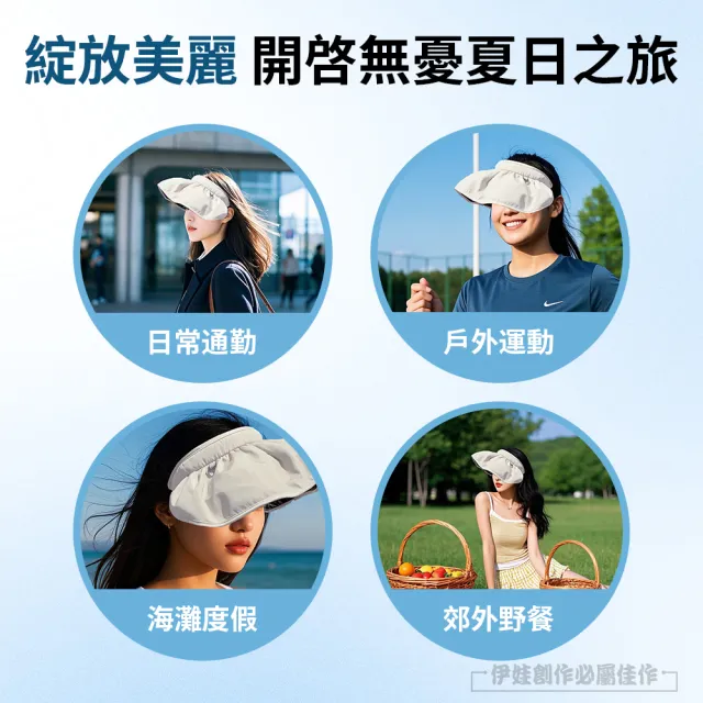 【iFile】抗UV折疊防曬帽 空頂遮陽帽 貝殼帽 百搭顯臉小 髮箍太陽帽
