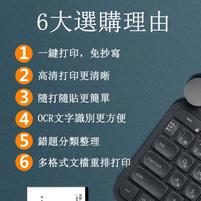 【OSLE 歐適樂】便攜打印機二合一標簽錯題手賬標簽照片文本打印迷你打印機
