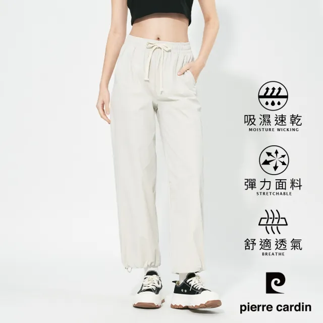 【pierre cardin 皮爾卡登】網路獨家 女款 涼爽舒適速乾透氣長褲/寬褲-米白色(8257886-81)