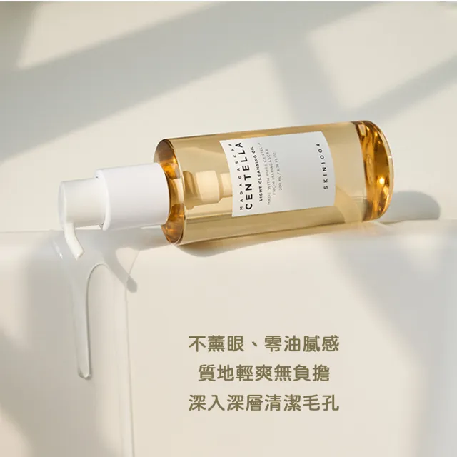 【Skin1004】官方直營 馬達加斯加積雪草-清爽卸妝油 200ml-2入組