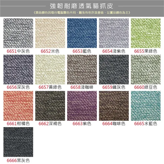 【New Life 新生活家具】《羅恩》6尺雙人加大床 床頭片 貓抓皮 床架 床底 床組 床台 多色可選 台灣製造
