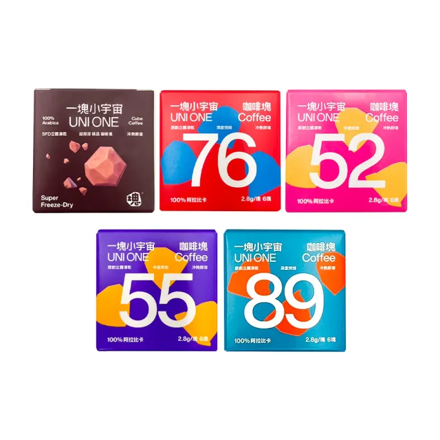 【一塊小宇宙】即溶凍乾咖啡塊6入組(濃縮咖啡 即溶咖啡 速溶咖啡 冷熱雙泡 雙份義式濃縮)