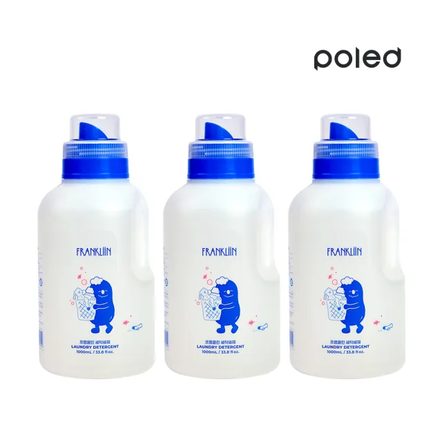 【Poled 總代理】FRANKLiiN 濃縮洗衣精超值組(3入)