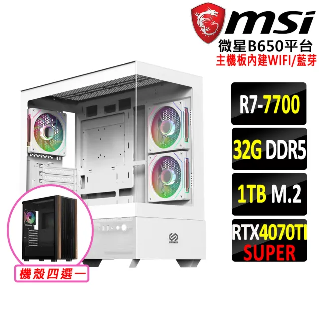 【微星平台】R7八核RTX 4070Ti SUPER 16G EXPERT{彩子III}WIFI 電競機(R7-7700 MPK/B650/32G D5/1TB)