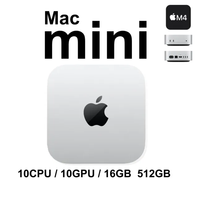 【Apple】Mac mini M4晶片 10核心CPU 10核心GPU 16G 512G SSD
