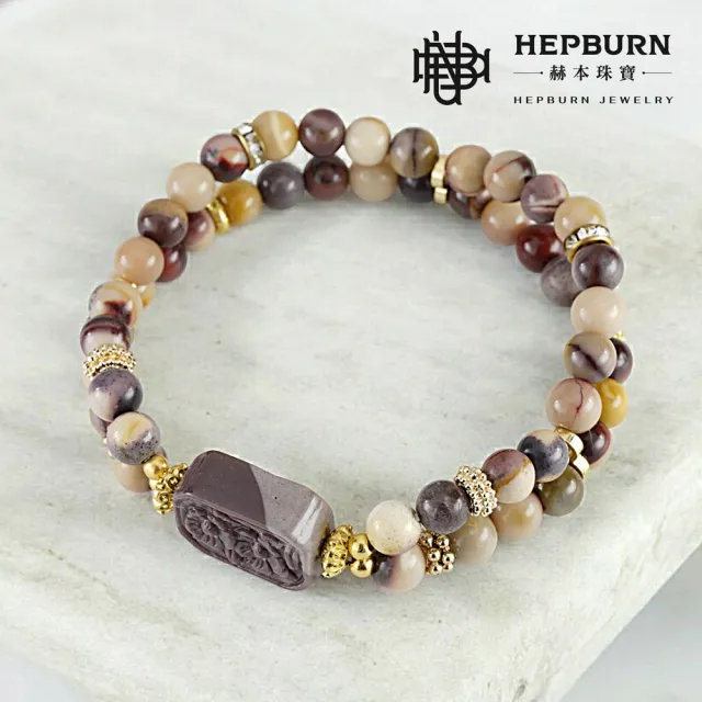 【赫本珠寶】設計款-梅花牌阿拉善雙圈手鍊