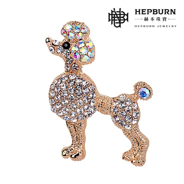 【赫本珠寶】英倫風典雅貴賓犬胸針