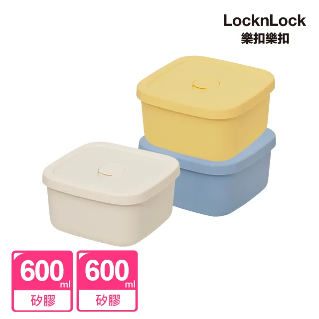 【LocknLock 樂扣樂扣】官方直營 白金矽膠好食密封盒/保鮮盒600ml(三色任選)