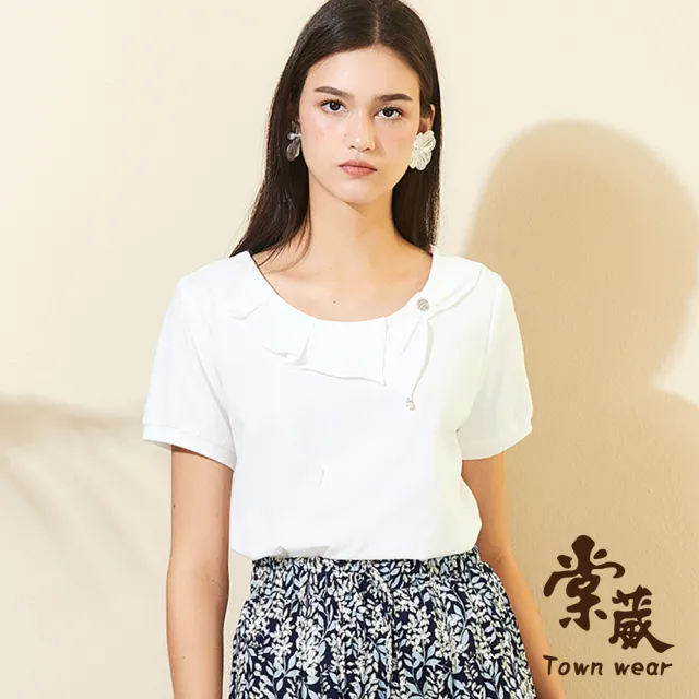 【TOWN’WEAR 棠葳】素雅鑽飾翻領上衣 2色(中大尺碼/女上衣/女上著/短袖/棉質/素色/百搭/珍珠)