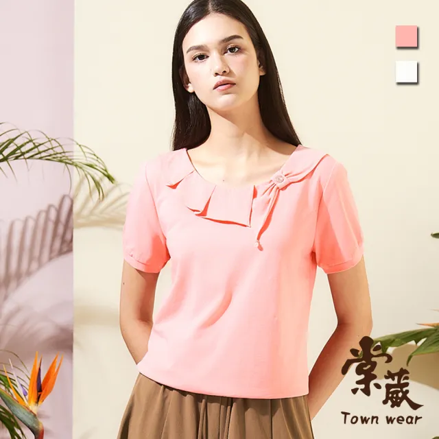 【TOWN’WEAR 棠葳】素雅鑽飾翻領上衣 2色(中大尺碼/女上衣/女上著/短袖/棉質/素色/百搭/珍珠)