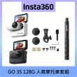 【Insta360】GO 3S 拇指防抖相機 128G版本 人氣摩托車套組