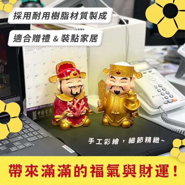 【美式賣場】五路財神Five Gods of Wealth(5件組 耐用樹脂材質)