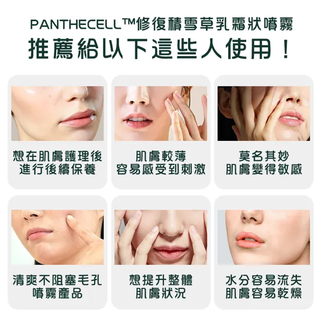 【BOH】修復 積雪草 乳霜噴霧(保濕 保濕噴霧 化妝水 修護)