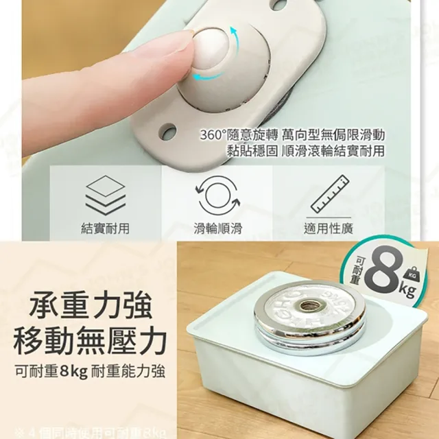 【JOHN HOUSE】黏貼式萬向滑輪 4個耐重8KG 滾輪 腳輪 活動輪 輔助輪(4個裝)