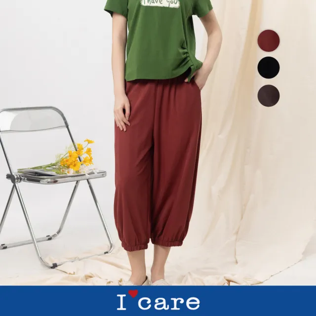 【I’Care 依卡】現貨-垂墜收口純棉休閒褲 - 3色(F)|女休閒長褲 女長褲 純棉褲(607-10102)