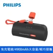 【Philips 飛利浦】1+1超值組-4色可選-DLP4347 10000mAh多合一螢幕顯示行動電源(Lightning_具Wh標示)