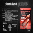 【寶齡富錦 PBF】瑪卡鋅喜 強振版-Maca 牛樟芝+紅景天 2入組(共120顆)