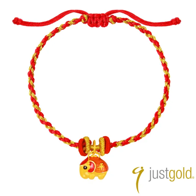 【Just Gold 鎮金店】吉象平安-任選 黃金手繩(網路限定)