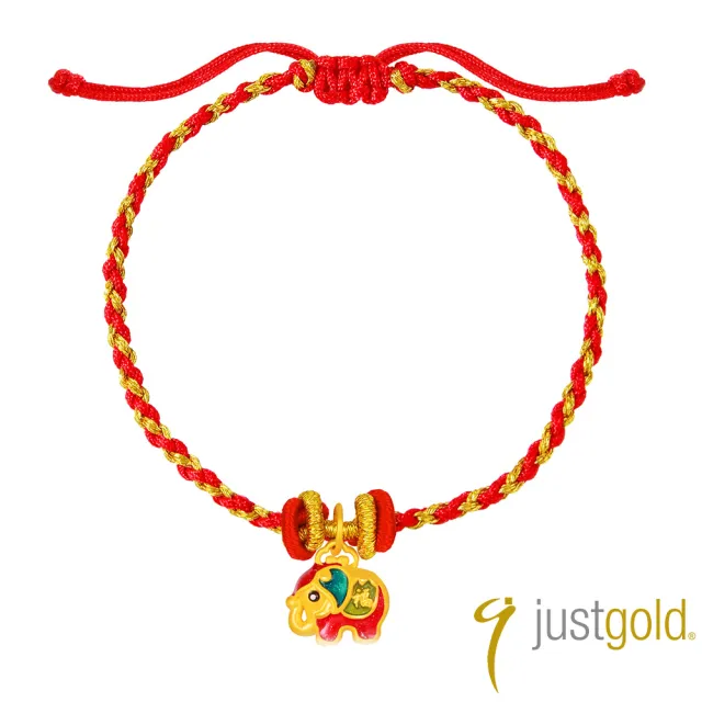 【Just Gold 鎮金店】吉象平安-任選 黃金手繩(網路限定)