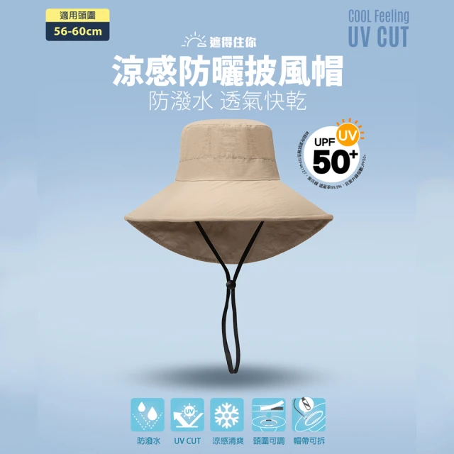 防曬遮陽帽