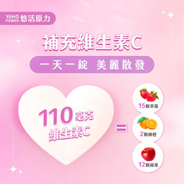【悠活原力】悠活維生素C+鋅+紫錐花口含錠 鳳梨蘋果口味x3包(28錠/包)