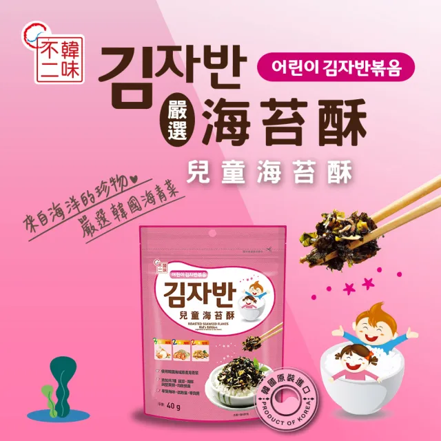 【韓味不二】韓國人氣海苔酥x1包(玉米濃湯/兒童/原味/蔬菜/泡菜/花生奶油/韓式醬油/蝦子&鯷魚)