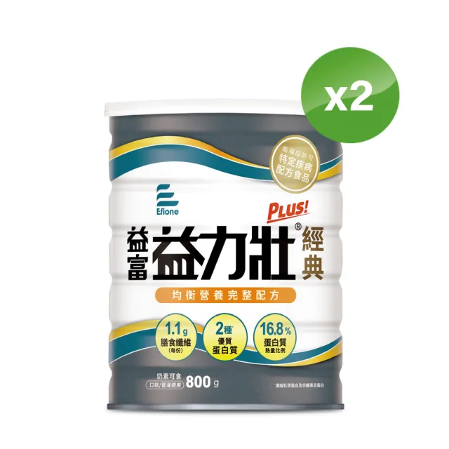 【益富】益力壯Plus經典 營養均衡配方 800g*2罐(乳清蛋白+黃豆蛋白)