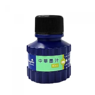【中華筆莊】中華墨汁80cc(書法 墨汁)