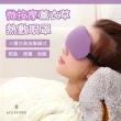 【WUMING】微按摩薰衣草熱敷眼罩(按摩眼罩 熱敷眼罩 遮光眼罩 加熱 蒸氣)