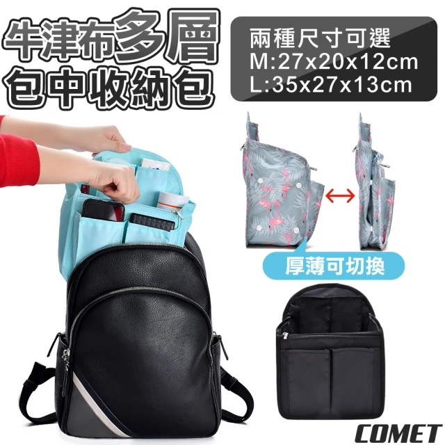 包包收納袋