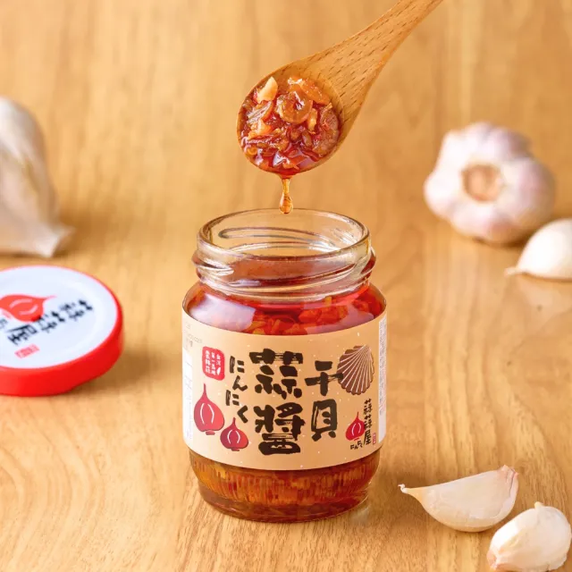 【蒜蒜屋】干貝蒜醬嘗鮮1入組 大蒜醬料 台灣雲林蒜頭(大蒜/蒜醬)