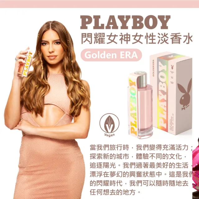 【PLAYBOY】男性/女性淡香水-100ml(專櫃公司貨)