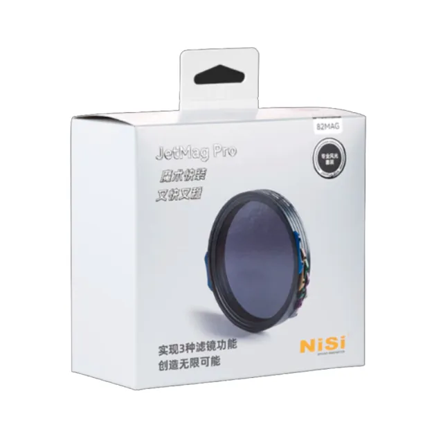 【NISI】JetMag PRO 專業風光套裝 77mm 82mm 魔術快裝 磁吸濾鏡(ND1000 CPL 公司貨)