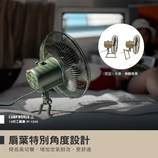 【樂活不露】12吋工業扇 黑(風扇 電風扇 BSMI R54585 露營 逐露天下)