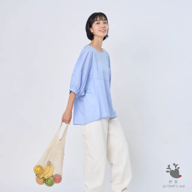 【so that’s me 好我】Opie棉質圓剪接寬版上衣(紫藤藍)