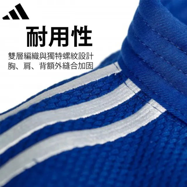 【adidas 愛迪達】IJF認證柔道服(JUDO 武道 黑帶 投技 寢技 格鬥 武術 防身術)