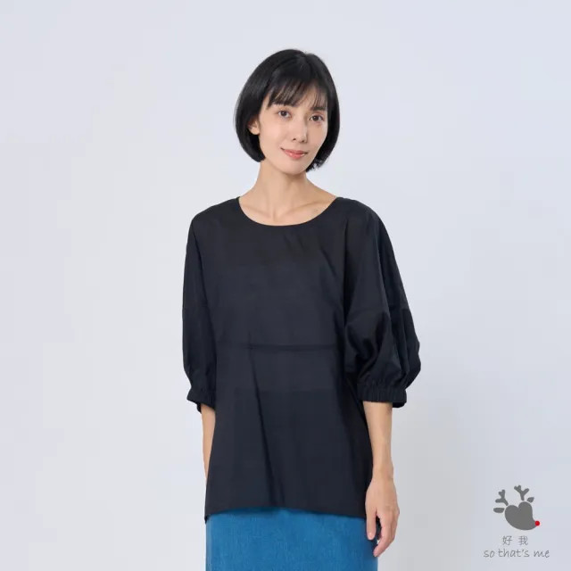 【so that’s me 好我】Opie棉質圓剪接寬版上衣(經典黑)