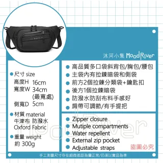 【MoodRiver】分層男生斜背包 斜挎包 腰包 側背包 胸包 斜肩包 單肩包(防潑水 帶鑰匙圈 防 