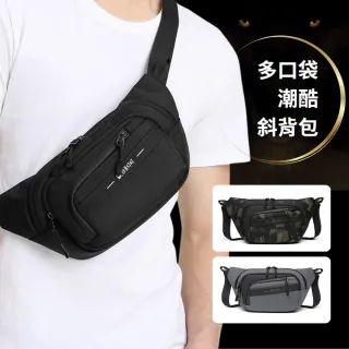 【MoodRiver】分層男生斜背包 斜挎包 腰包 側背包 胸包 斜肩包 單肩包(防潑水 帶鑰匙圈 防 