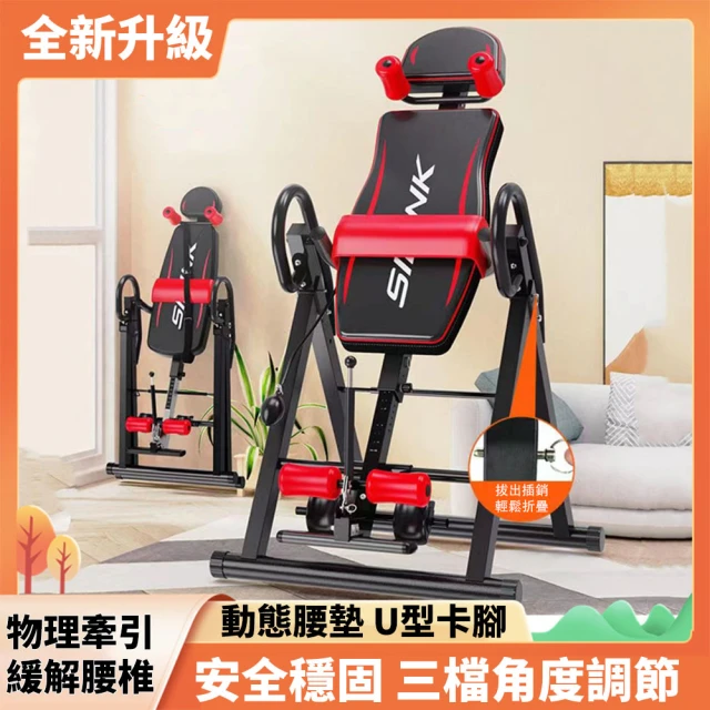 倒立椅