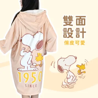 【SNOOPY 史努比】任選-限量75週年棉柔超細纖維連帽罩袍(浴袍)