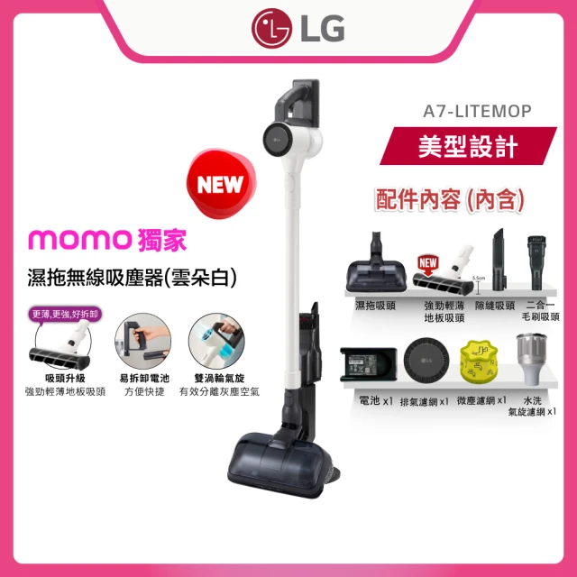 lg吸塵器