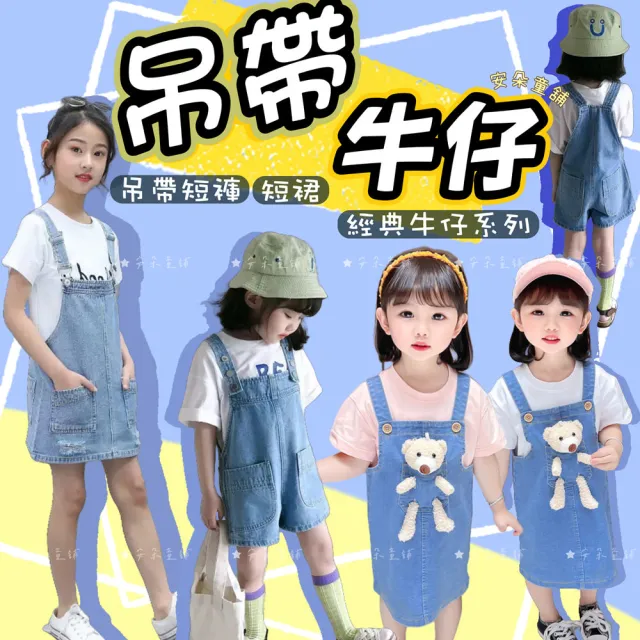 【安朵童舖】現貨新款吊帶女童牛仔裙裙子荷花裙牛仔短裙吊帶短裙荷花邊連身裙(22)