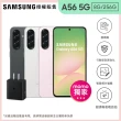 【Samsung 三星】Galaxy A56 5G 6.7吋(8G/256G/Exynos 1580/5000萬鏡頭畫素)(45W快充旅充組)