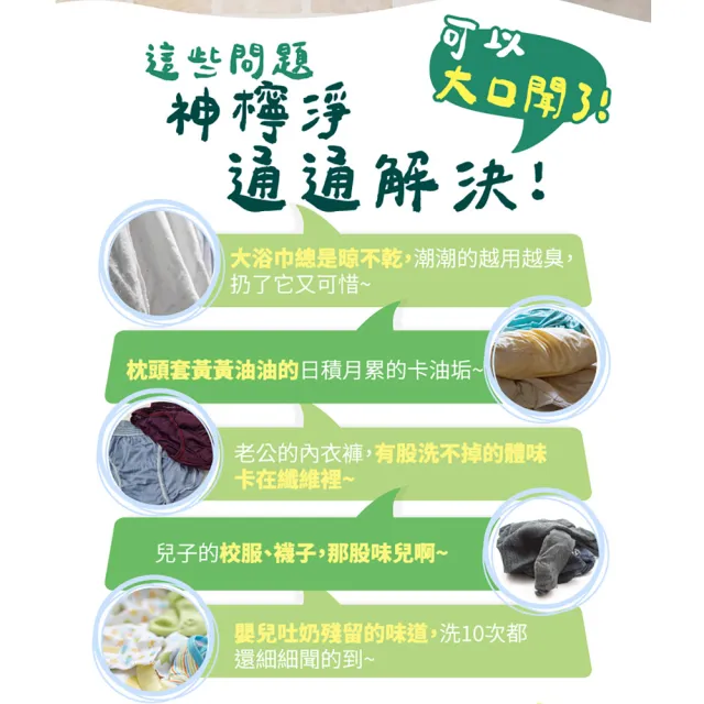【古寶無患子】2瓶入 神奇檸檬超消臭洗衣精華300g(除衣物異味/泛黃/汗垢/油垢)